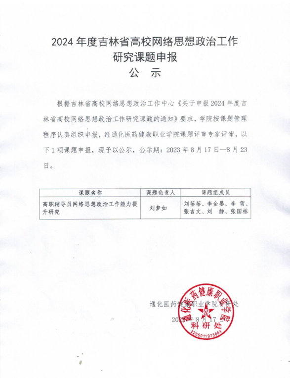 微信圖片_20230817104006