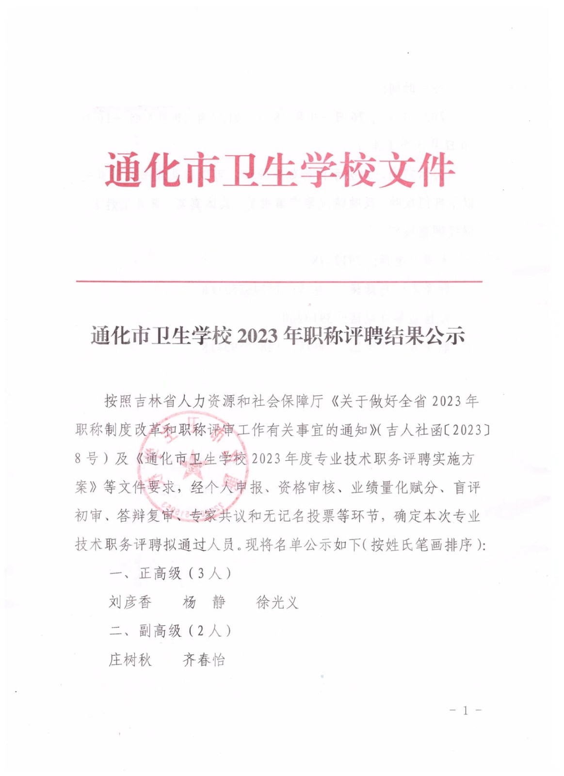 微信圖片_20230925201455