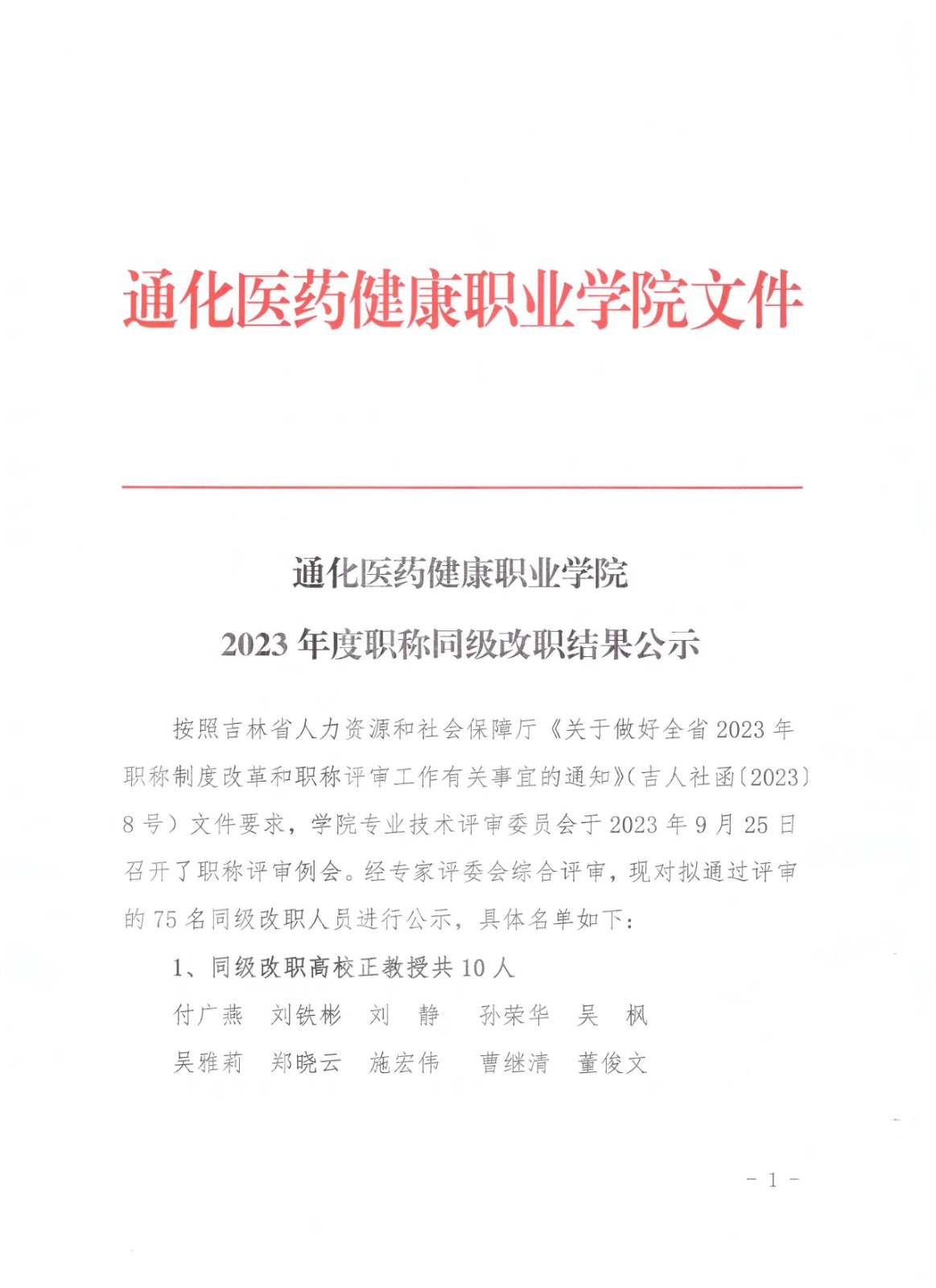 微信圖片_20230925201532