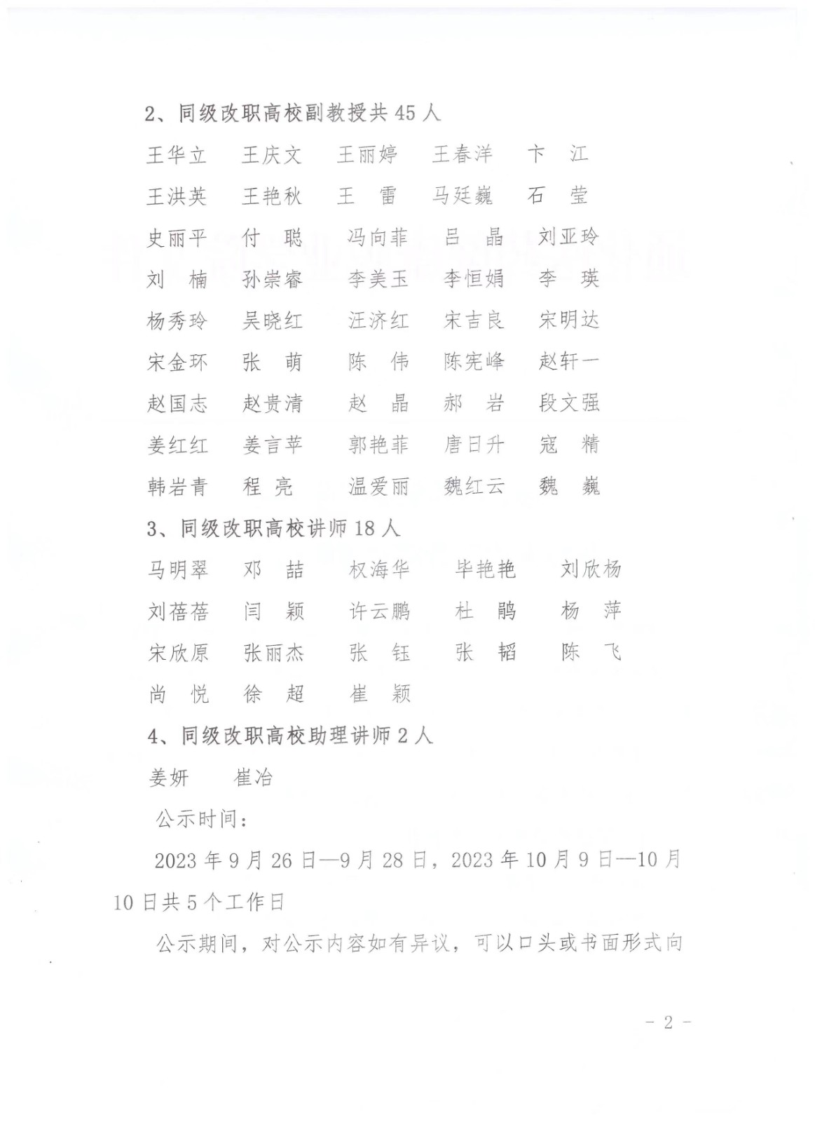 微信圖片_202309252015321