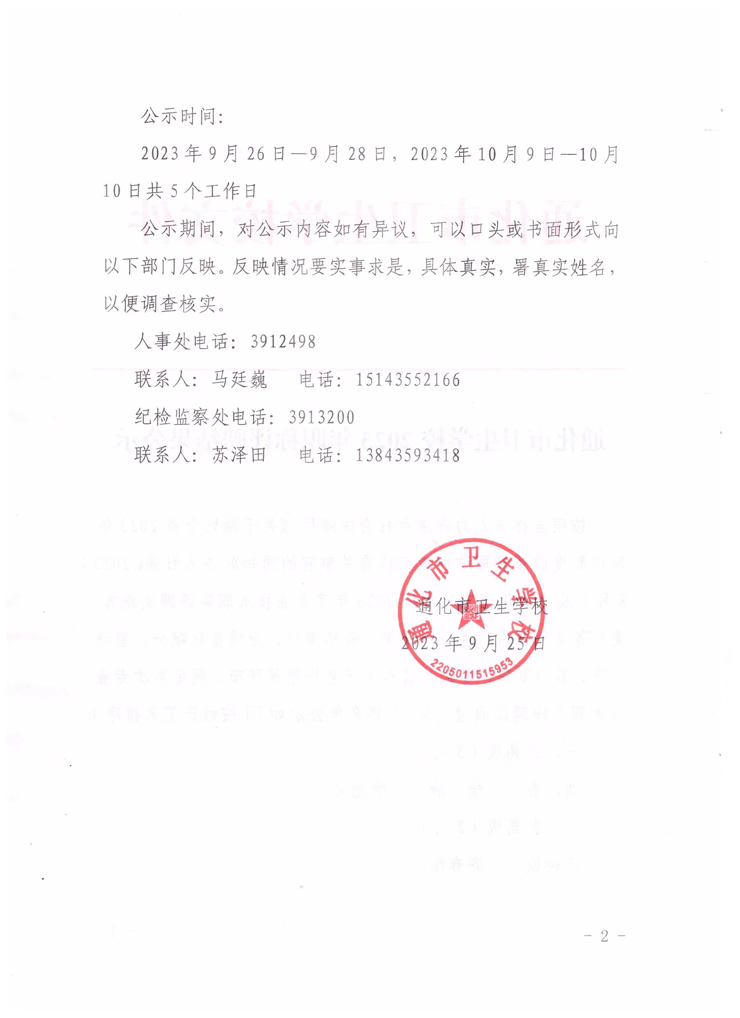 微信圖片_20230925201504