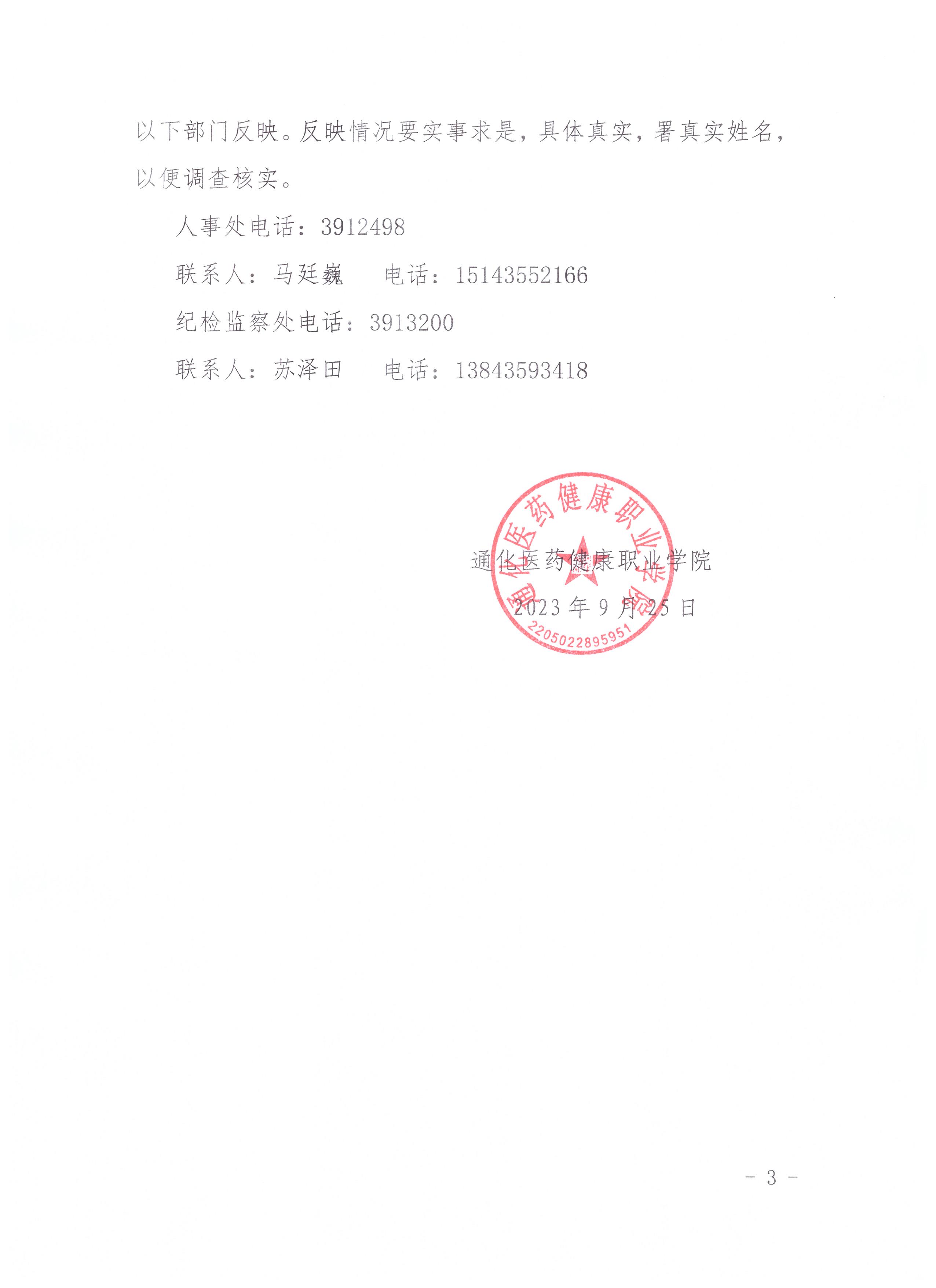 微信圖片_20230925202433