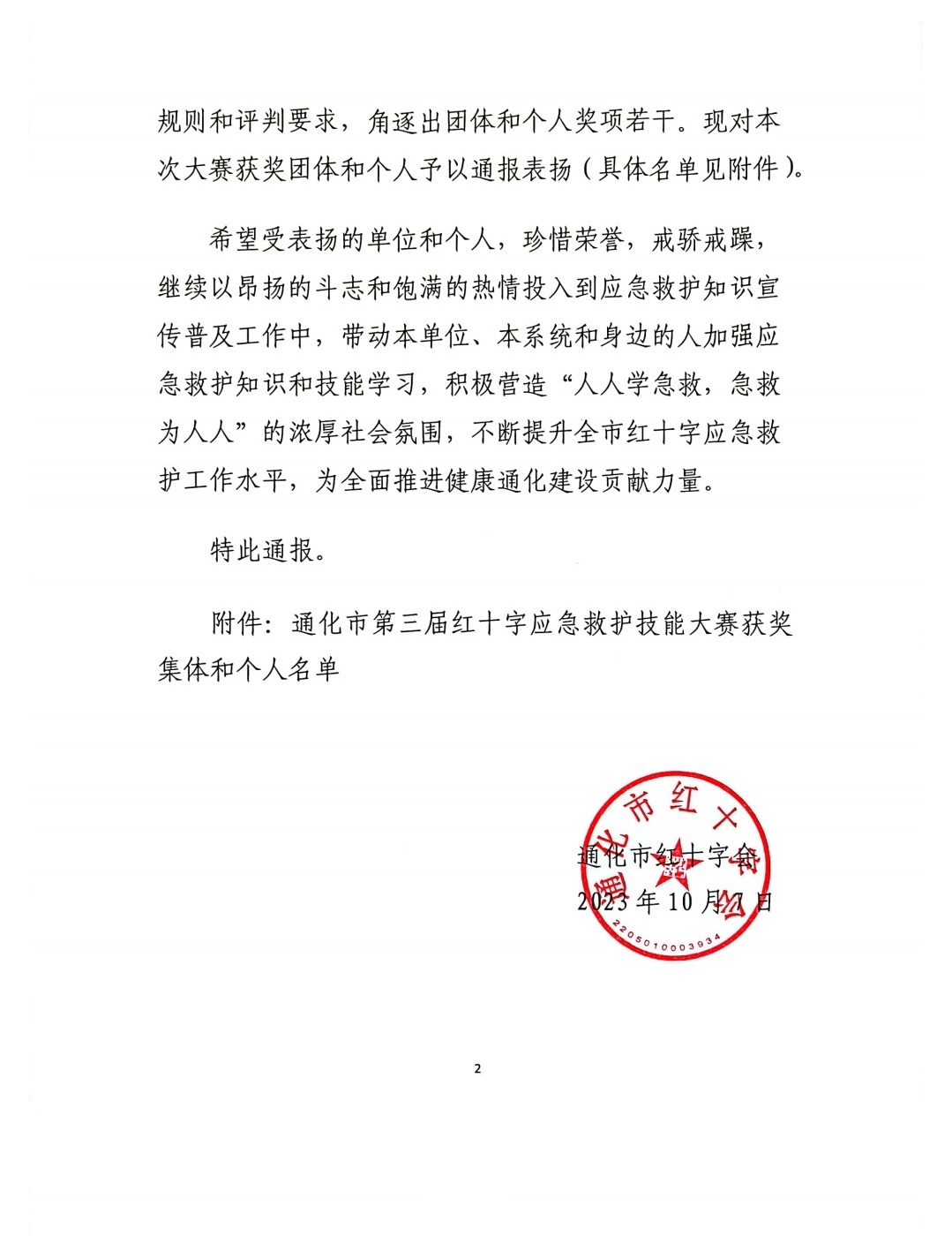 微信圖片_2