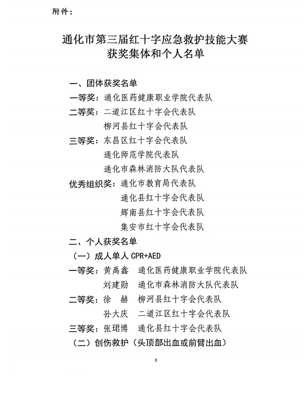微信圖片_3