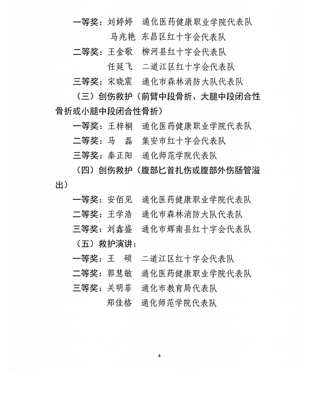 微信圖片_4