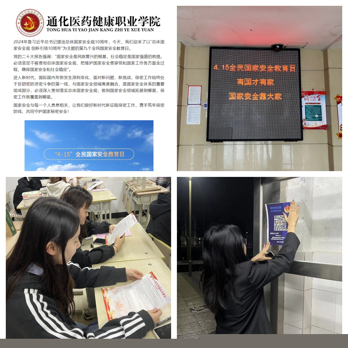 線上線下宣傳