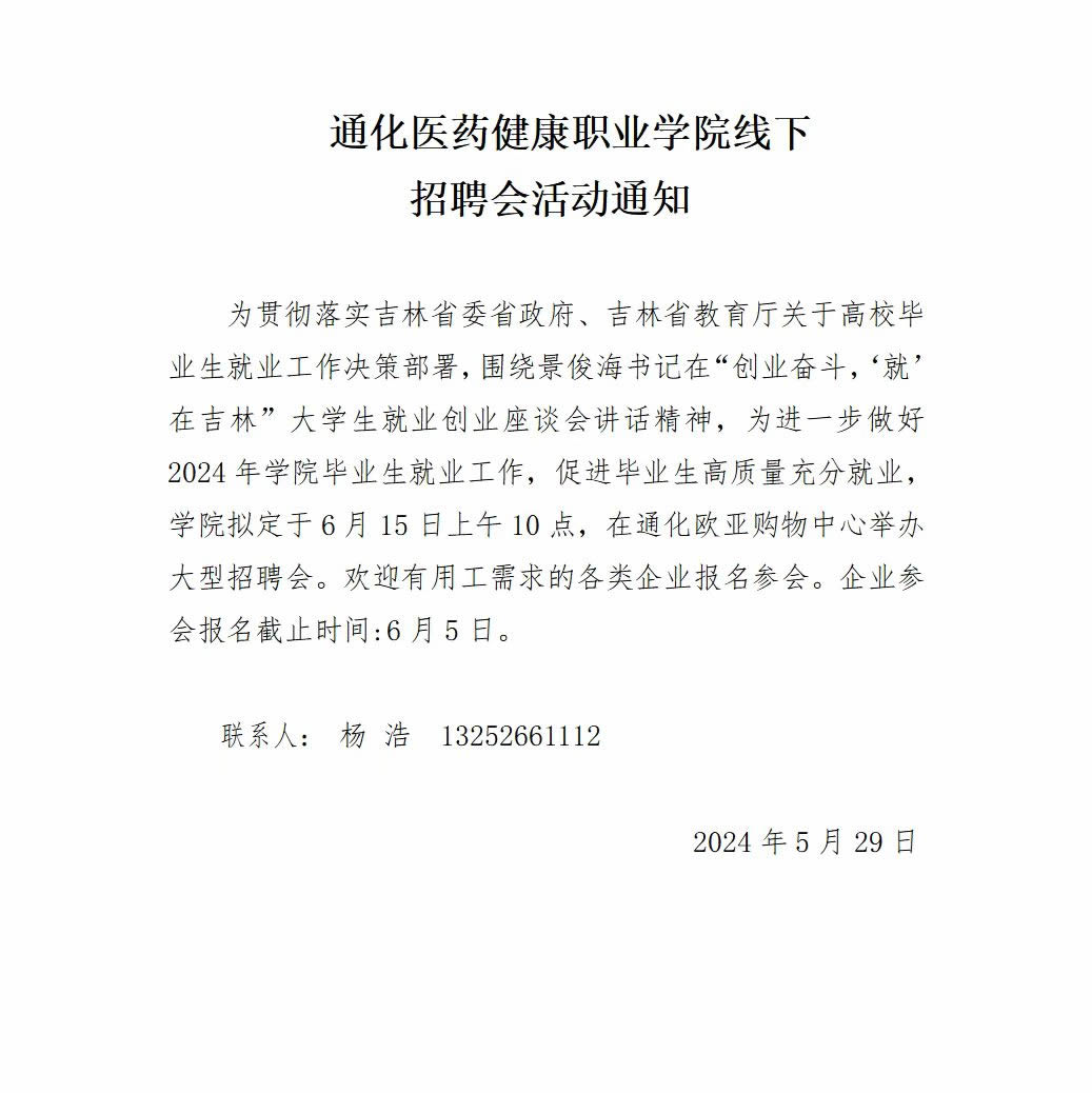 微信圖片_20240531232917