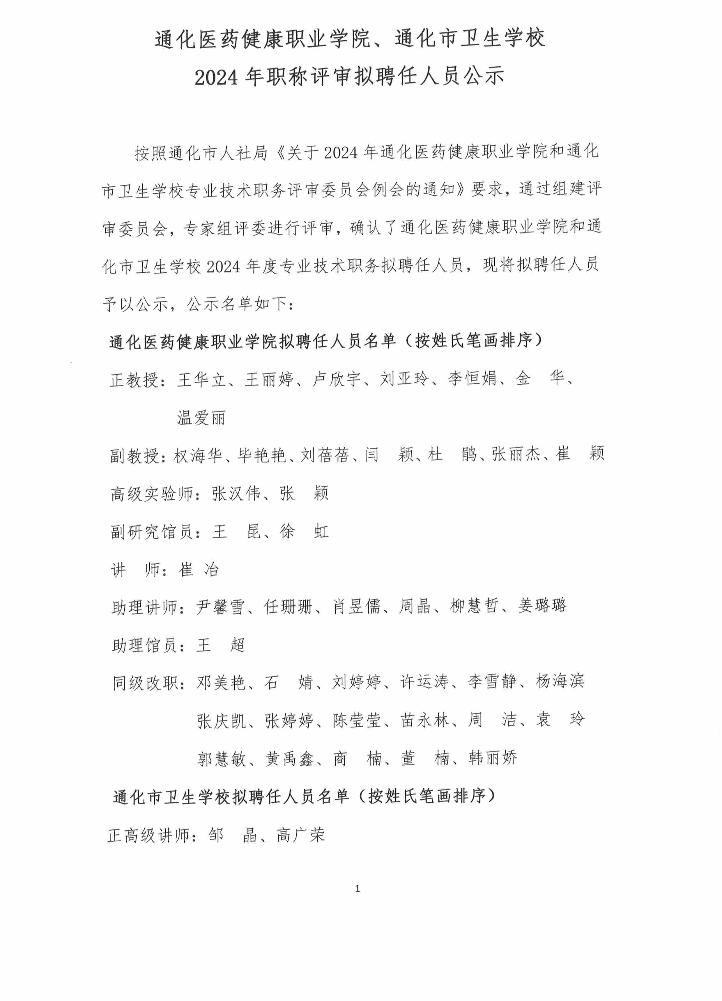 微信圖片_20240730143046